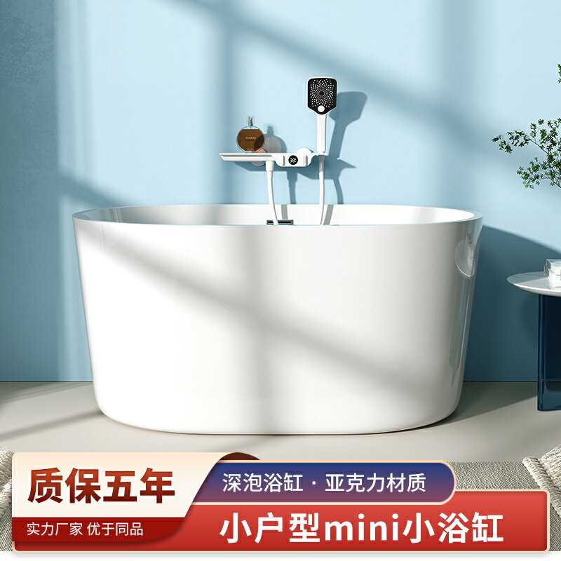 【破損包賠】迷你小戶型無縫一體恒溫浴缸亞克力酒店名宿家用日式成人泡澡浴盆
