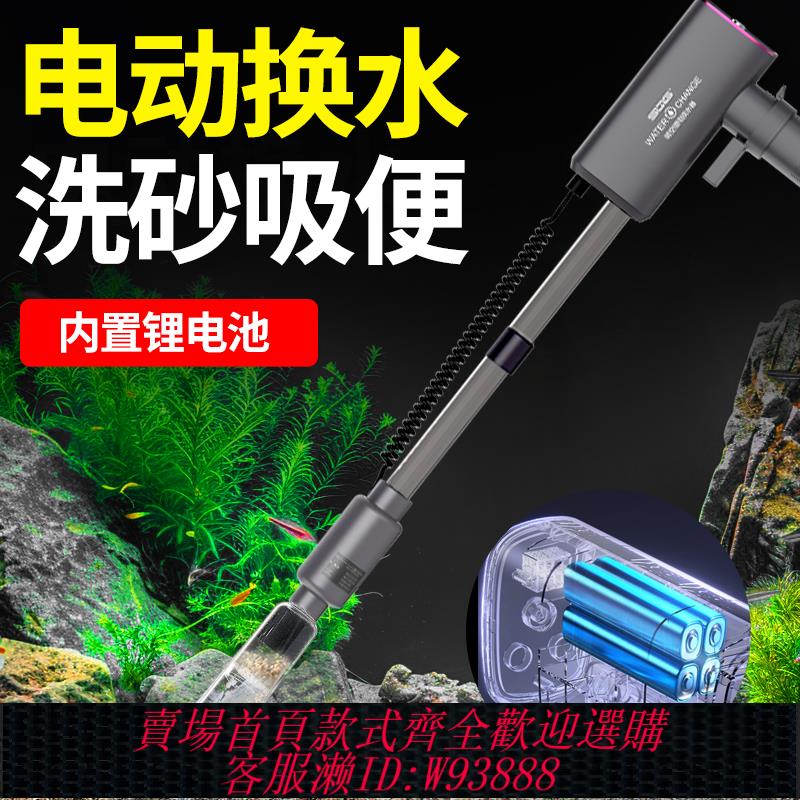 {可刷卡 打統編}魚缸換水神器自動洗沙器清潔清洗抽水換水器魚缸清理吸糞器吸便器