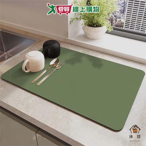 MUFUN 珪藻泥桌墊 30x40cm(暗夜藍/縱谷綠/可可棕/晨霧灰) 吸水墊 防滑 耐刮 耐磨 桌墊 廚房墊【愛買】