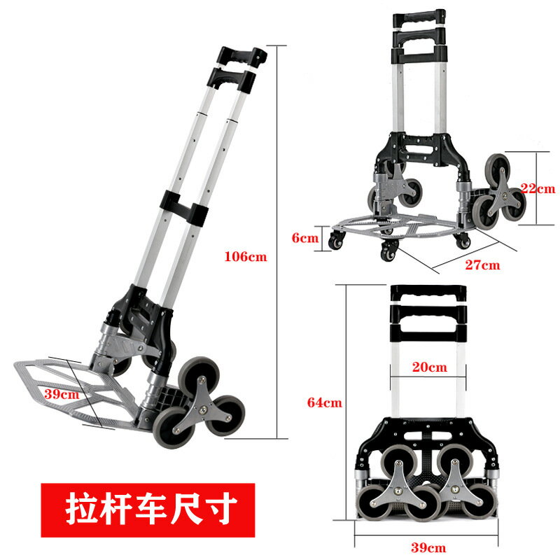 家用爬樓手拉車小便攜折疊行李車拖車手推車拉桿車買菜車搬運神器