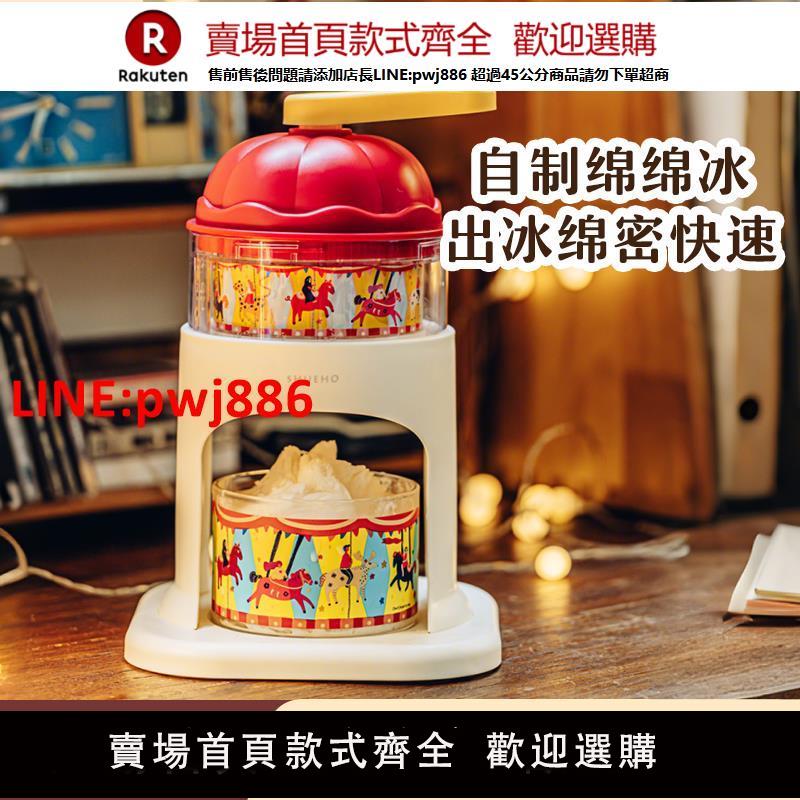 【臺灣公司 優質服務】樹可旋轉木馬刨冰機綿綿冰沙手搖碎雹冰機沙冰器家用小型擺攤手動