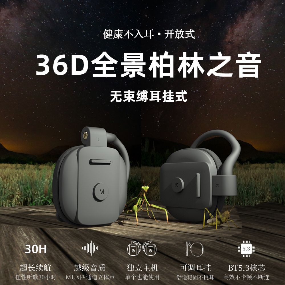 免運 開立發票 骨傳導耳機 藍牙耳機 無線耳機 高階不入耳真無線藍牙耳機掛耳式高音質雙耳降噪通話運動通用手機 快速出貨