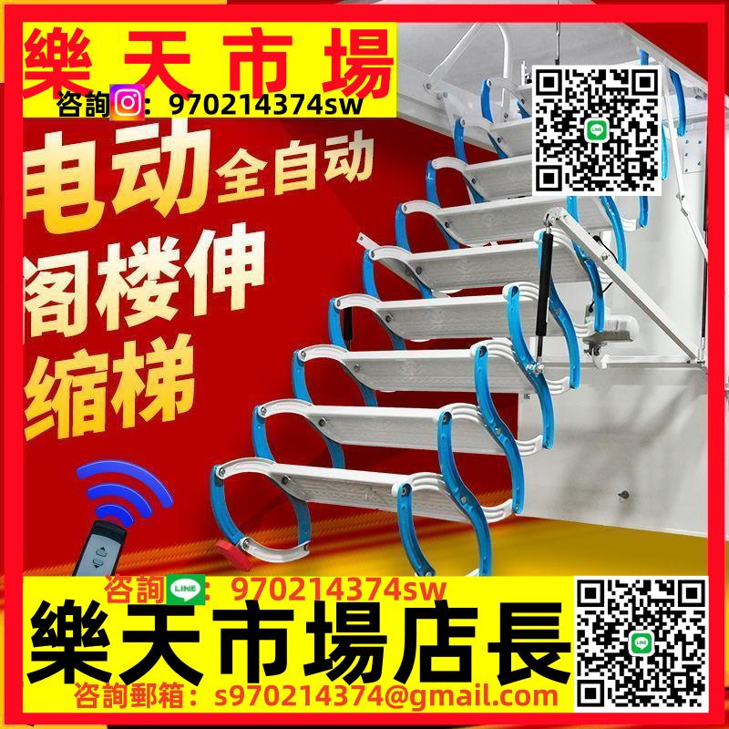 閣樓伸縮樓梯家用隱形拉電動伸室內外復式別墅折疊梯子