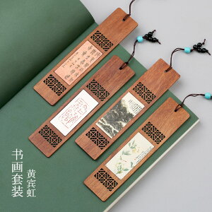 紅木質復古典中國風創意古風禮物 文藝流蘇木制書簽DIY定制刻字