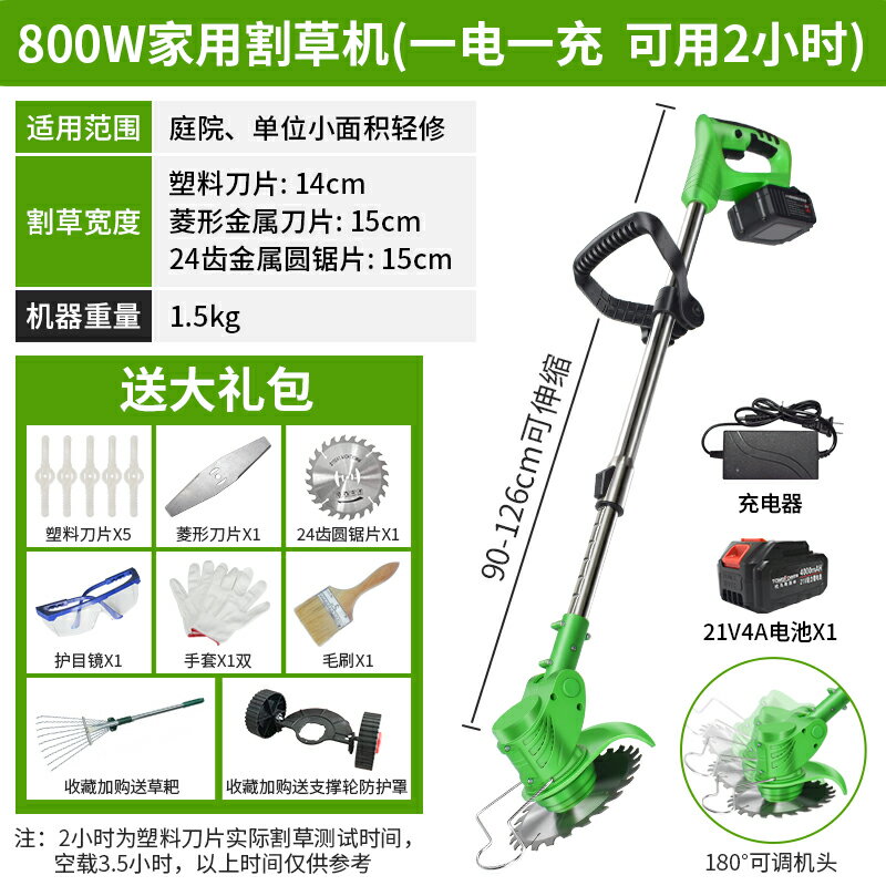 割草機 鋰電割草機 除草機 家用小型割草機鋰電動剪草機神器除草機綠籬多功能草坪修剪機打草『cyd21883』