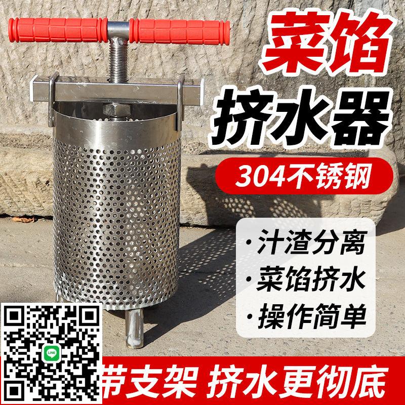 不銹鋼304手動壓榨機菜餡擠水器小型家用蜂蜜果蔬渣分離機脫水器