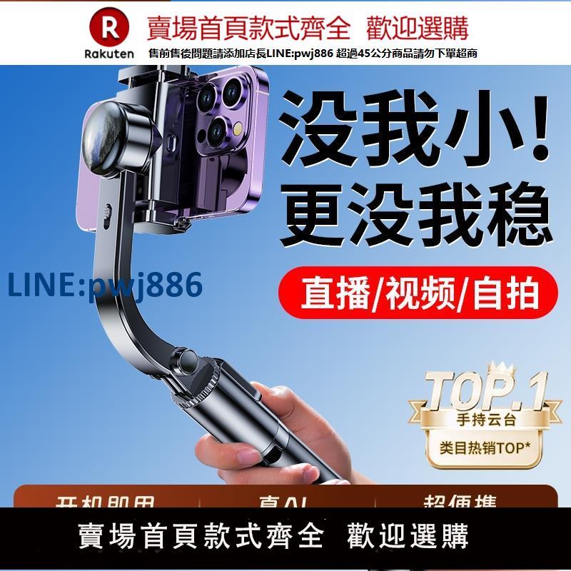 【公司貨 超低價】AR智慧防抖】2025新款手機雲臺穩定器自拍桿三腳架手持防抖跟拍360度自動旋轉旅遊便攜視頻vlog拍攝神器支架