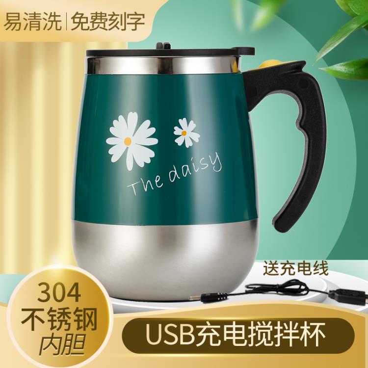 usb充電 全自動攪拌杯咖啡杯水杯子磁力懶人電動旋轉磁化定制logo