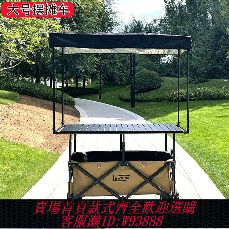 {臺灣公司貨 可打統編}超大擺攤車升降可折疊露營車戶外地攤夜市小吃車小推車手拉車