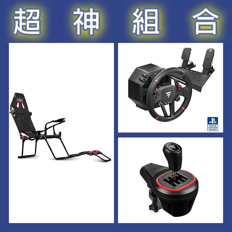 【超神組合】圖馬斯特 T598直驅賽車模擬器+TH8S排檔桿+NLR F-GT LITE摺疊賽車架