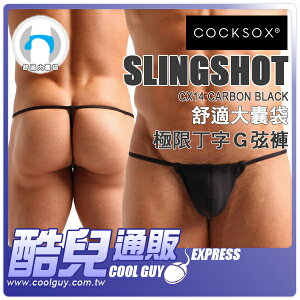 【木炭黑】澳洲 COCKSOX 舒適大囊袋 極限丁字G弦褲 Slingshot CX14 CX14 Carbon Black 凸顯您的男性雄風與性感魅力