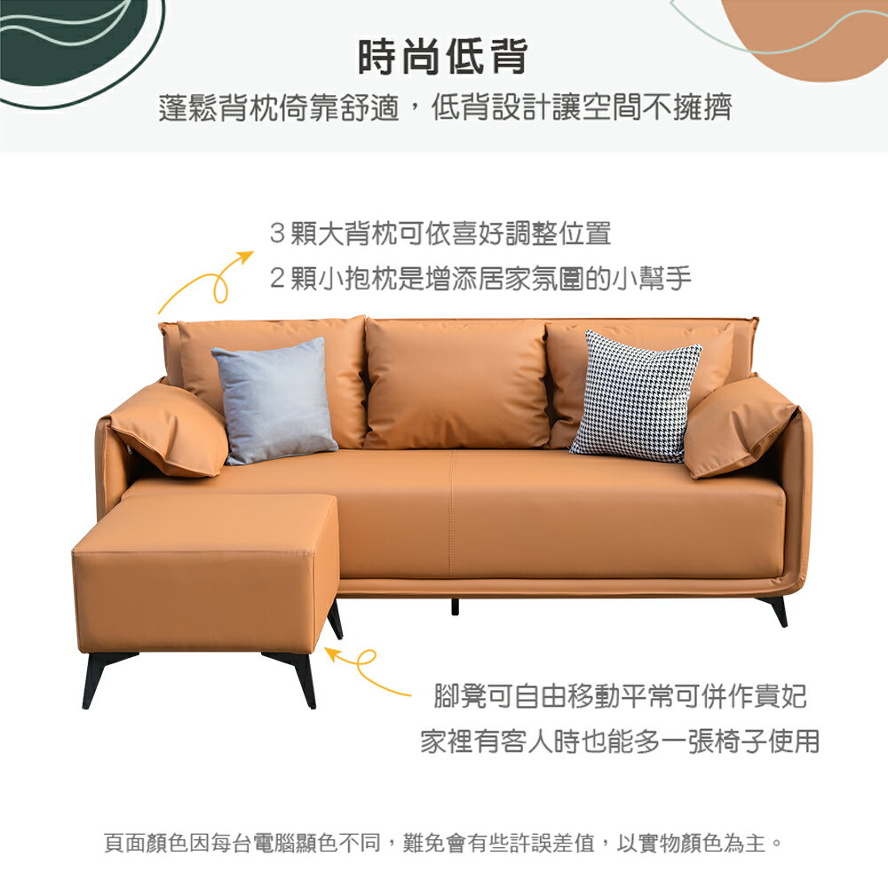 【新生活家具】《克里斯》沙發 三人位 腳凳 橘色 設計款 蓬鬆 客廳 書房 客房 商業空間 北歐風 工業風 簡約風 1