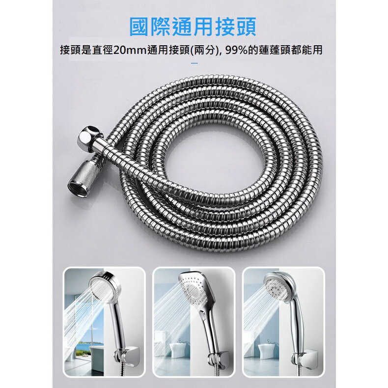 不銹鋼蓮蓬頭管 淋浴軟管防爆管 全銅接頭 1.5公尺 3