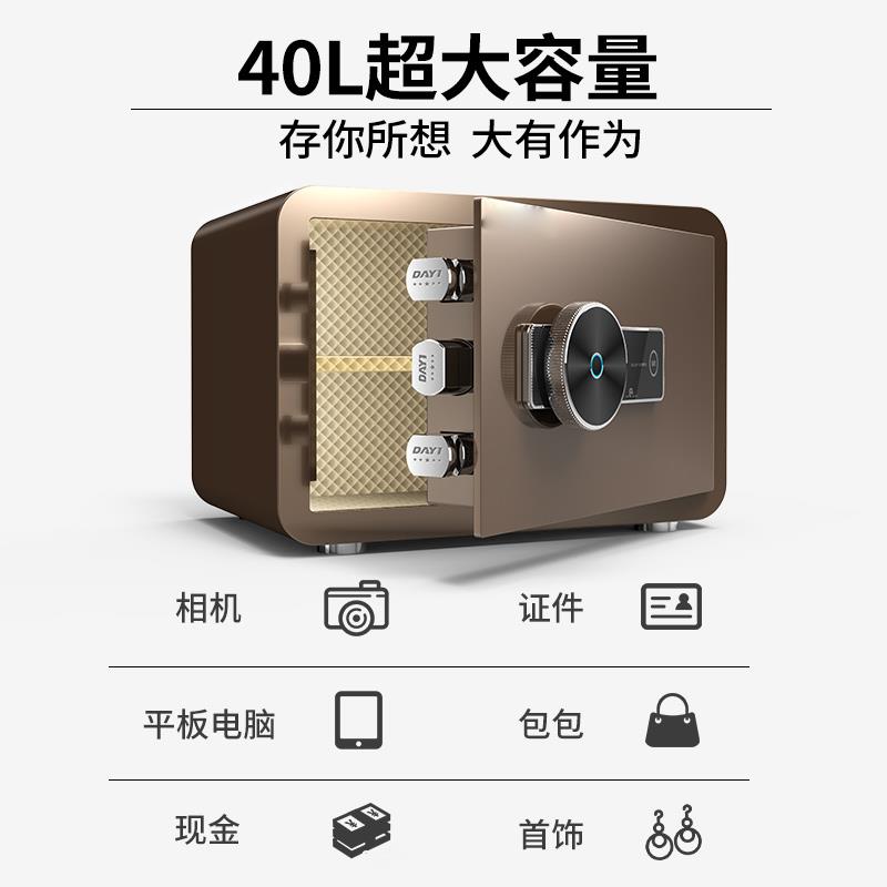 【代言】大一保險櫃家用小型迷你防盜保險箱存錢密碼箱指紋床
