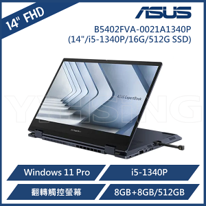 【下單享9%點數回饋】ASUS 華碩 Expert 5 RPL系列 美型全能14吋 翻轉觸控商用筆電 B5402FVA-0021A1340P (14＂/i5-1340P/16G/512G SSD)
