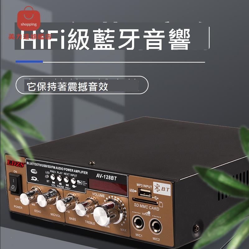 220V 大功率 家用 功放機 音響KTV車載擴音mp3 藍芽 多功能HIFI功放裝置[DD0407001]