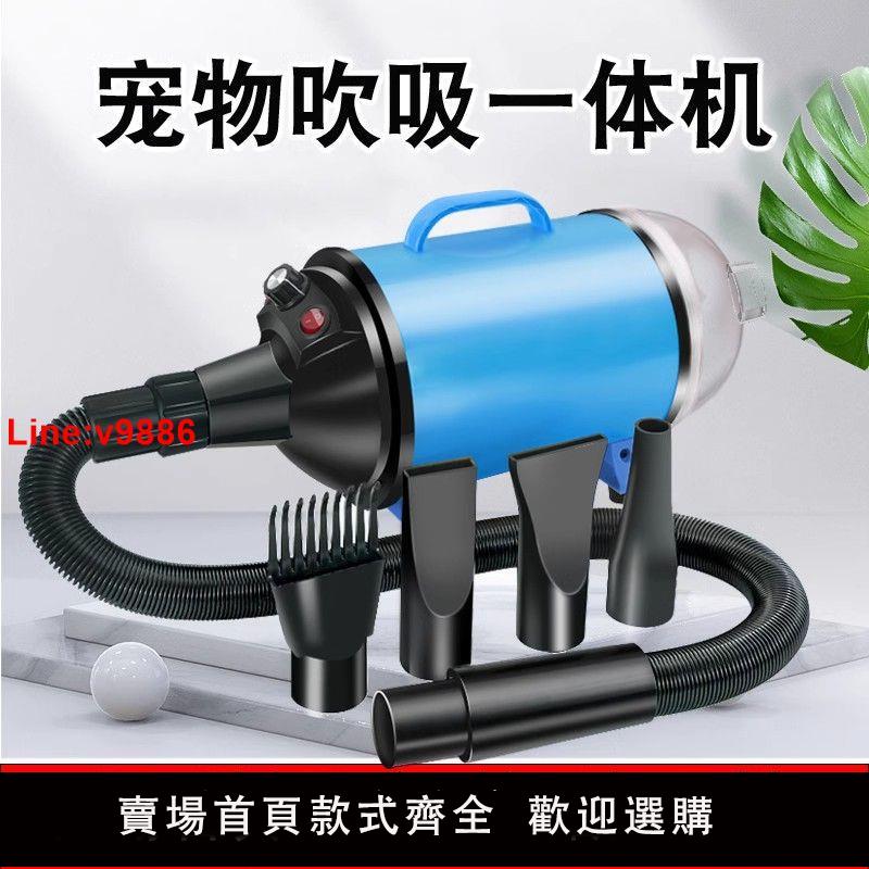【臺灣公司 超低價】狗狗吹風機中大型犬寵物美容臺吹水機速幹器大功率吹風拉毛一體機
