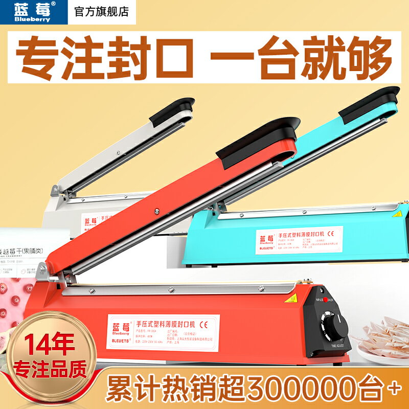 包裝用品~手壓式封口機商用小型塑料袋包裝機封口機烘焙月餅茶葉鋁箔包裝袋熱封機家用無紡布熱縮膜保鮮膜塑封機封口器