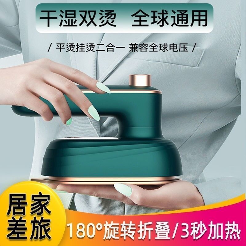 110v伏手持掛燙機家用小型便攜電熨斗旅行迷你熨燙機中英美-創美