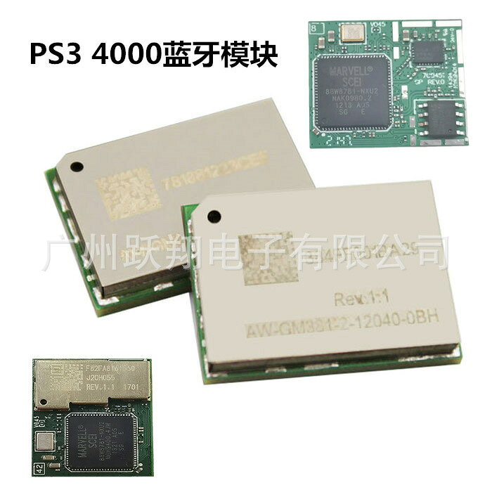適用PS3主機4000型模塊PS3植株IC晶片4000網絡卡模組