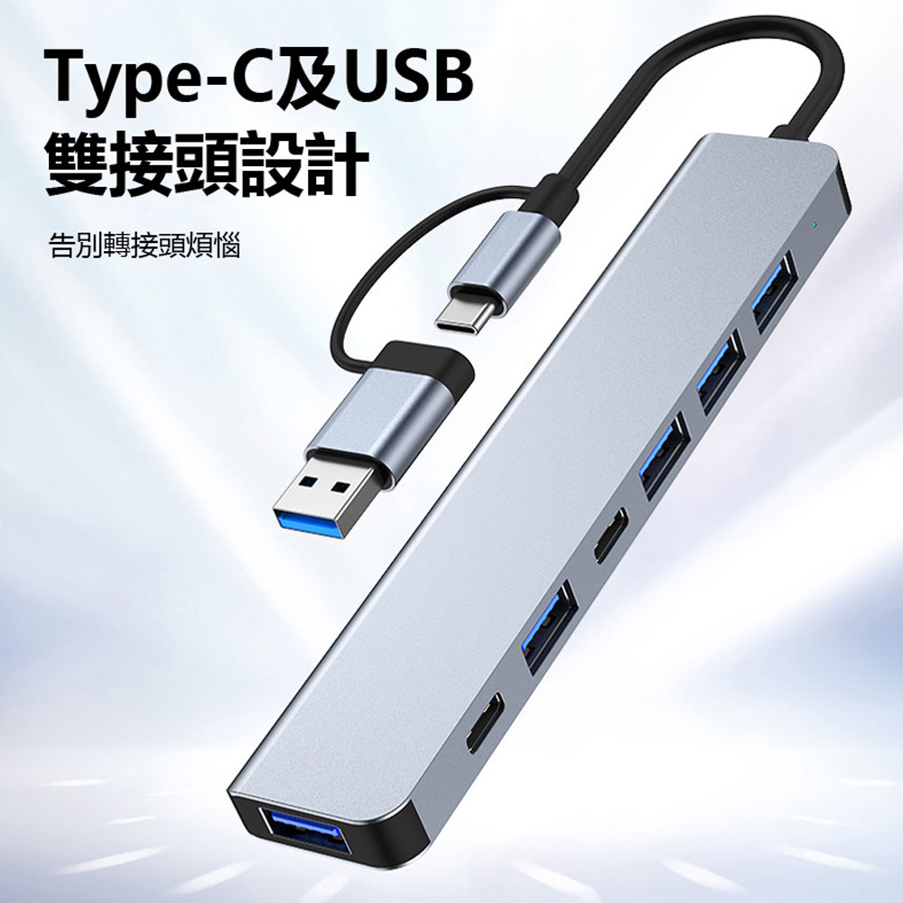 HUB-07 Type-C+USB3.0+USB2.0 七孔集線器 供電傳輸 七合一轉接分線器 | 小婷電腦旗艦店直營店 | 樂天市場Rakuten