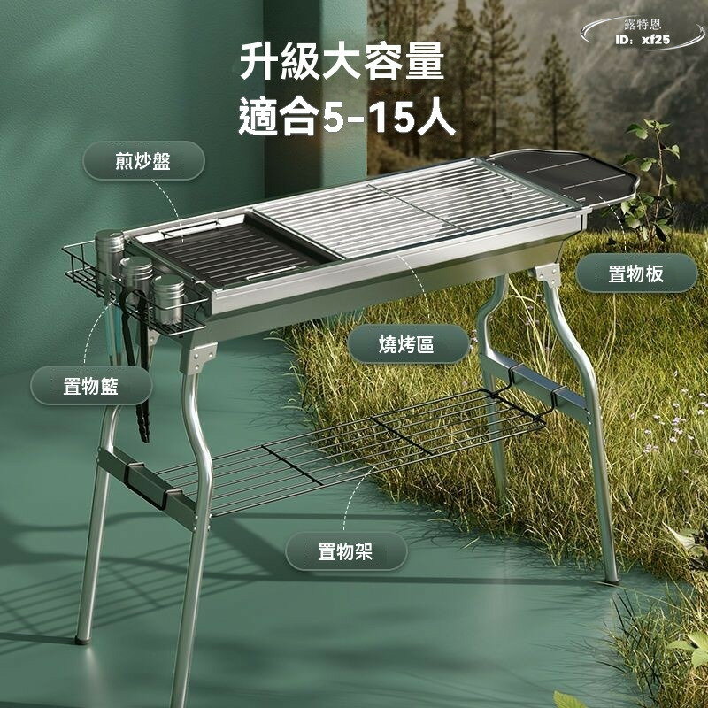燒烤爐 燒烤架 大號 戶外木炭爐 家用碳烤爐 摺疊爐子 碳爐便攜 燒烤架烤串 不銹鋼柴火爐 野營爐具