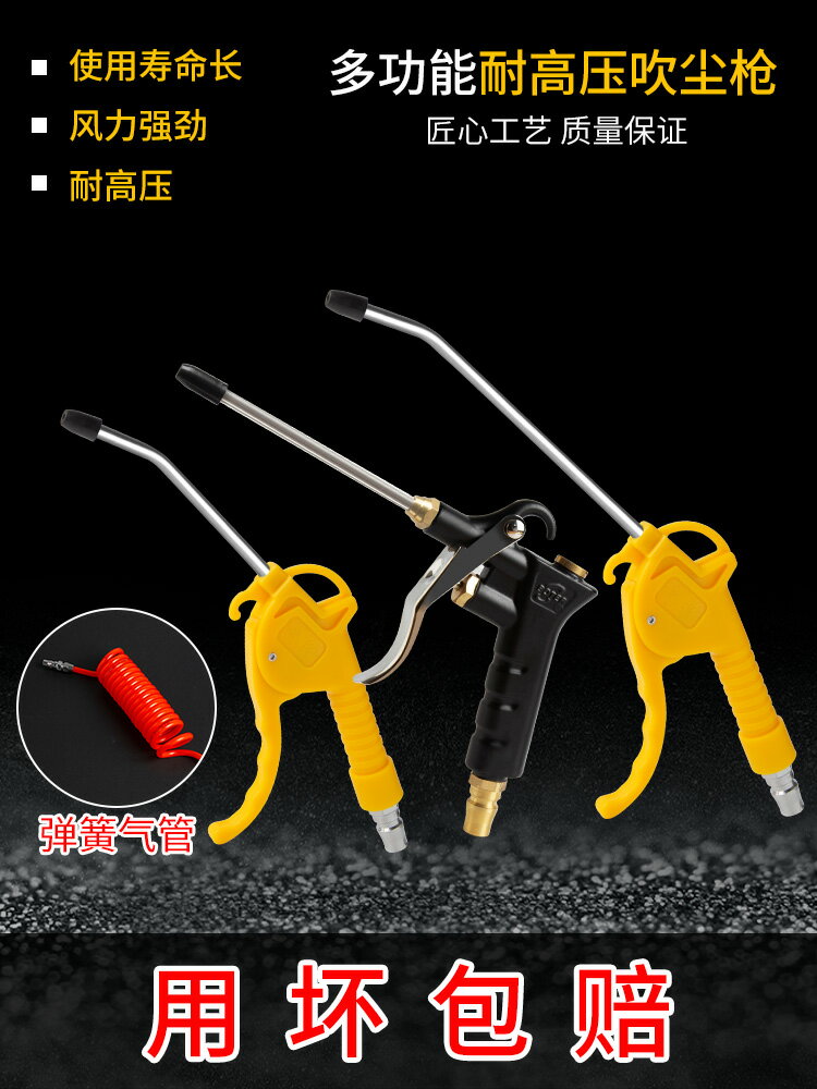 高壓吹塵槍氣泵噴槍吹風槍吹氣槍吹灰槍氣動工具氣壓槍除塵槍套裝