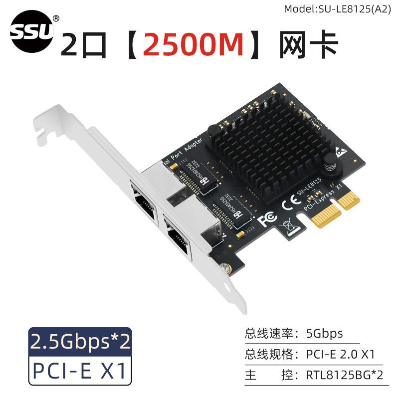 SSU 內建PCI-E千兆網絡卡臺式機千兆獨立網絡卡[領邦五金配件]
