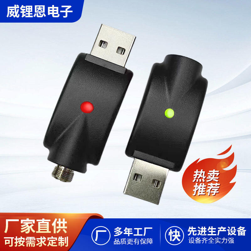 帶1053ic保護無線充電器保護ego杆 usb充電線510充電器