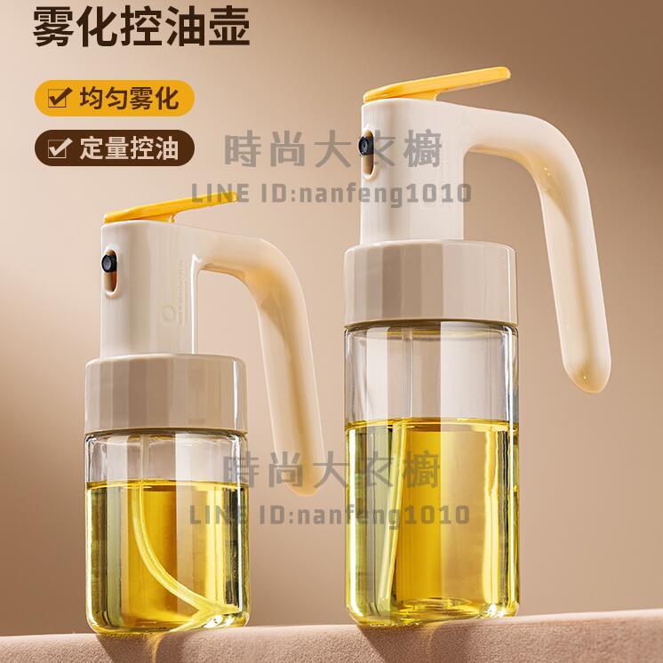 玻璃噴油壺家用廚房防漏不掛油食用油噴霧化霧狀空氣炸鍋小噴油瓶【時尚大衣櫥】