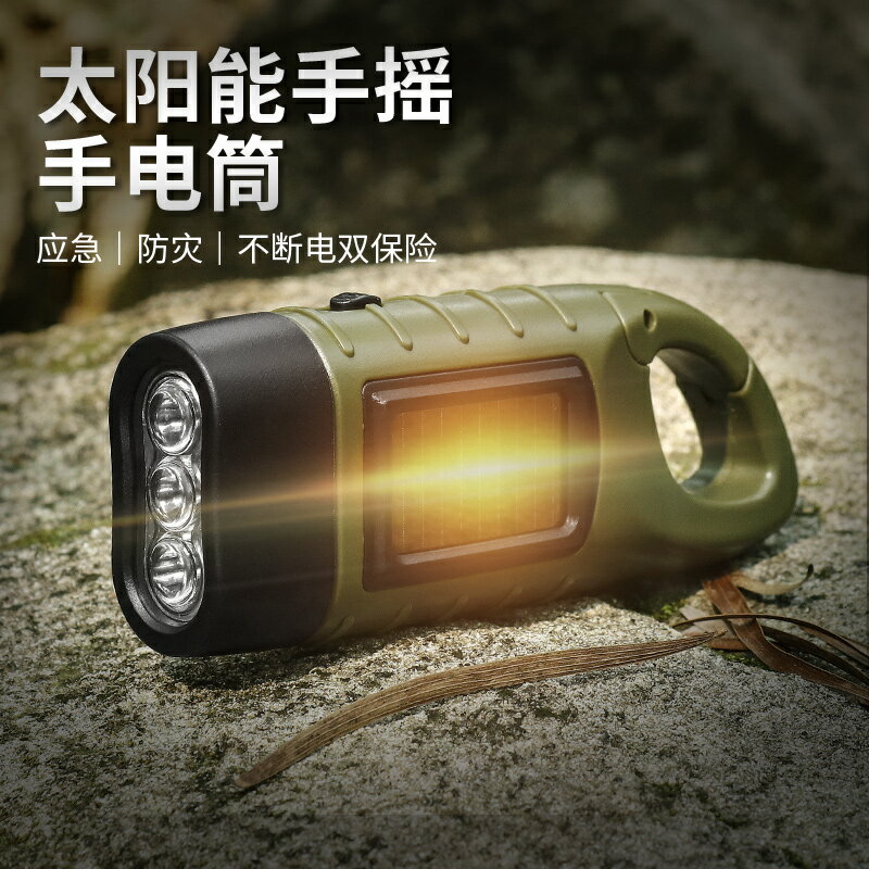 戶外手搖式自發電手電筒多功能照明燈手動手壓小型太陽能迷你充電