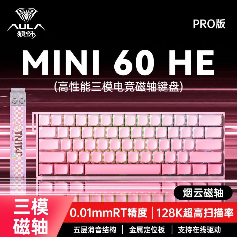 狼蛛MINI60HE三模磁軸機械鍵盤無線藍牙客制化電競游戲電腦辦公【北歐家居生活】