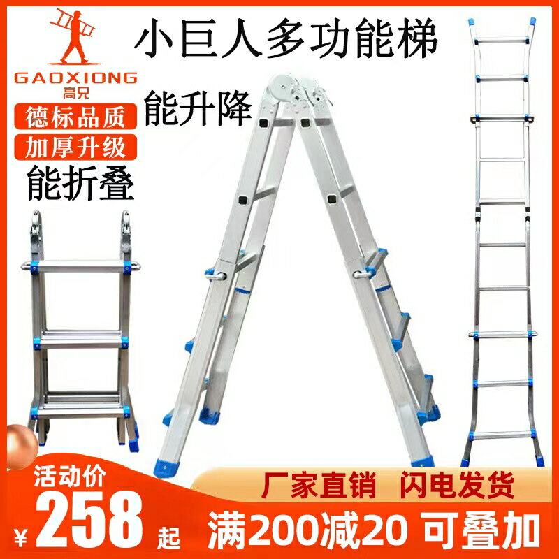【臺灣公司 可開發票】多功能折疊梯工程梯人字梯家用梯子伸縮梯小巨人梯升降加厚鋁合金