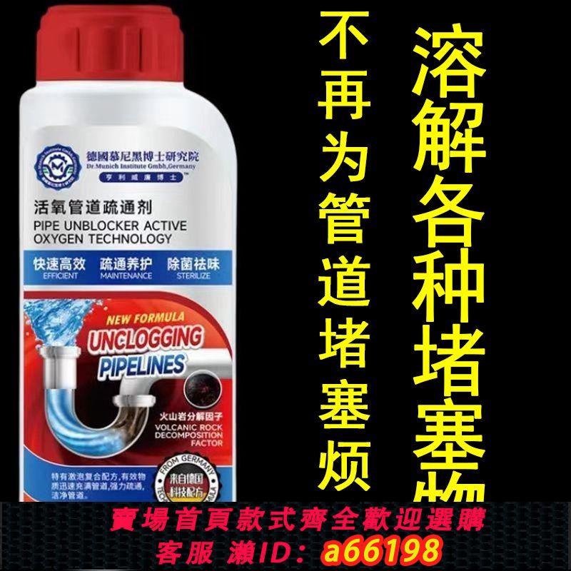 【臺灣公司 可開發票】管道專用德國強效管道堵塞除臭劑疏通強力神器溶解