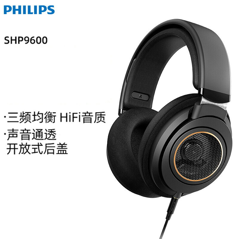飛利浦SHP9600頭戴式HIFI音樂手機耳機監聽電腦遊戲耳麥開放式【北歐居家生活】