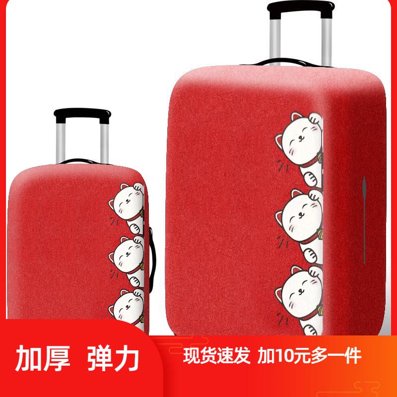拉桿箱套旅行箱 行李箱套保護套防塵罩2024262830寸加厚耐磨防水