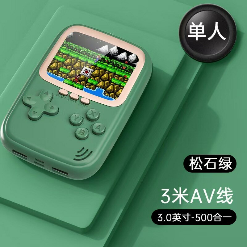 多功能行動電源10000mAh  掌上遊戲機 單人 掌機 行動電源 遊戲三合一 大螢幕 可雙人 旅遊必備 生日禮物 0