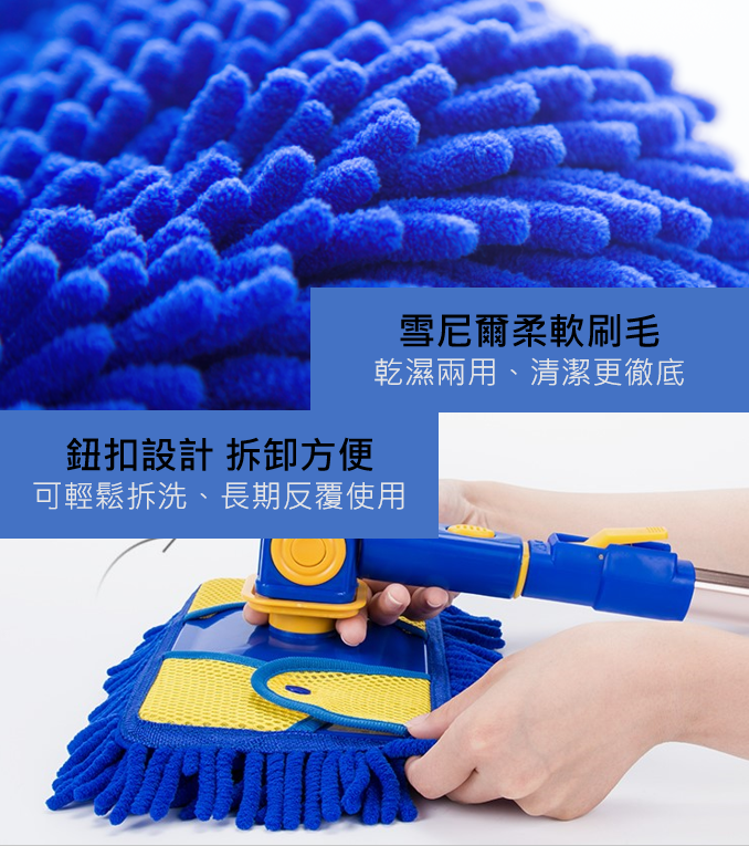 【好夥伴】台灣現貨 潔EZ可調式伸縮洗車刷(黃) 二段式伸縮手柄  可旋轉臂桿刷頭  雪尼爾洗車拖把 洗車工具 刷具 雪尼爾 3