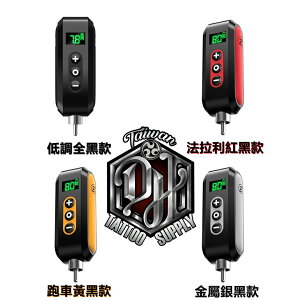 DH專業紋身器材:G2 Mini KEY無線電源*紋身無線新的設計世代來臨~跑車鑰匙設計.隻手可握.更適合筆型~超帥氣