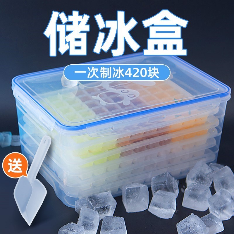 冰格家用冰箱盒大冰塊盒矽膠儲冷凍儲冰神器冰盒商用製冰模具凍冰