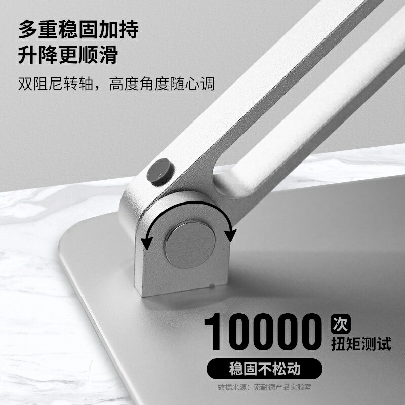 索耐德筆記本電腦支架托架立式桌面散熱器增高底座可升降折疊適用于蘋果電腦鋁合金架子聯想便攜macbook戴爾 筆電支架 3