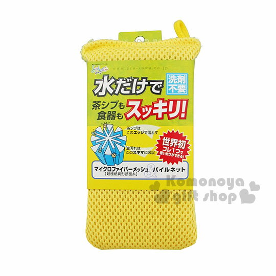 小禮堂 SOWA創和 日製雙色海綿 《黃.綠》方便又實用