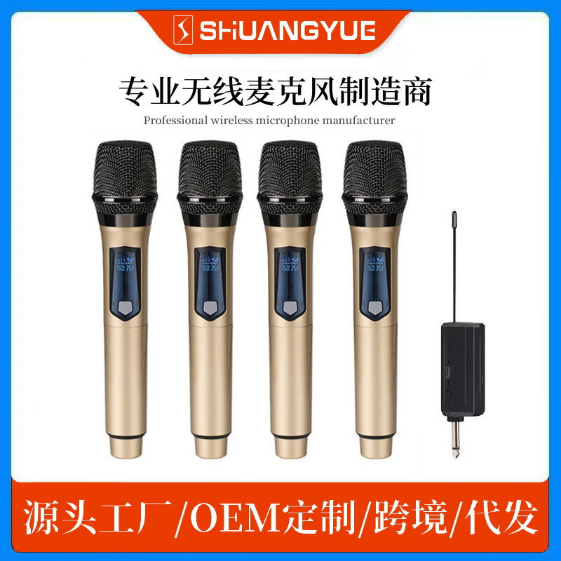 一拖四無線麥克風萬能動圈充電舞臺ktv戶外家庭直播多話筒套裝-UM.有米家居