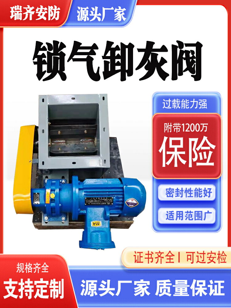 【臺灣公司 可開發票】中央除塵卸料器鎖氣卸灰裝置防堵倉底下料器碳鋼防爆電動閉風器星