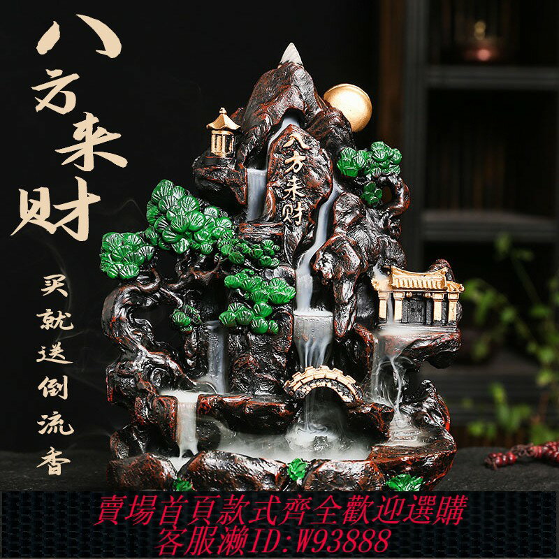 {臺灣公司貨 可打統編}倒流香爐禪意茶桌擺件家用室內薰香爐沉香檀香倒流香流水大號香爐