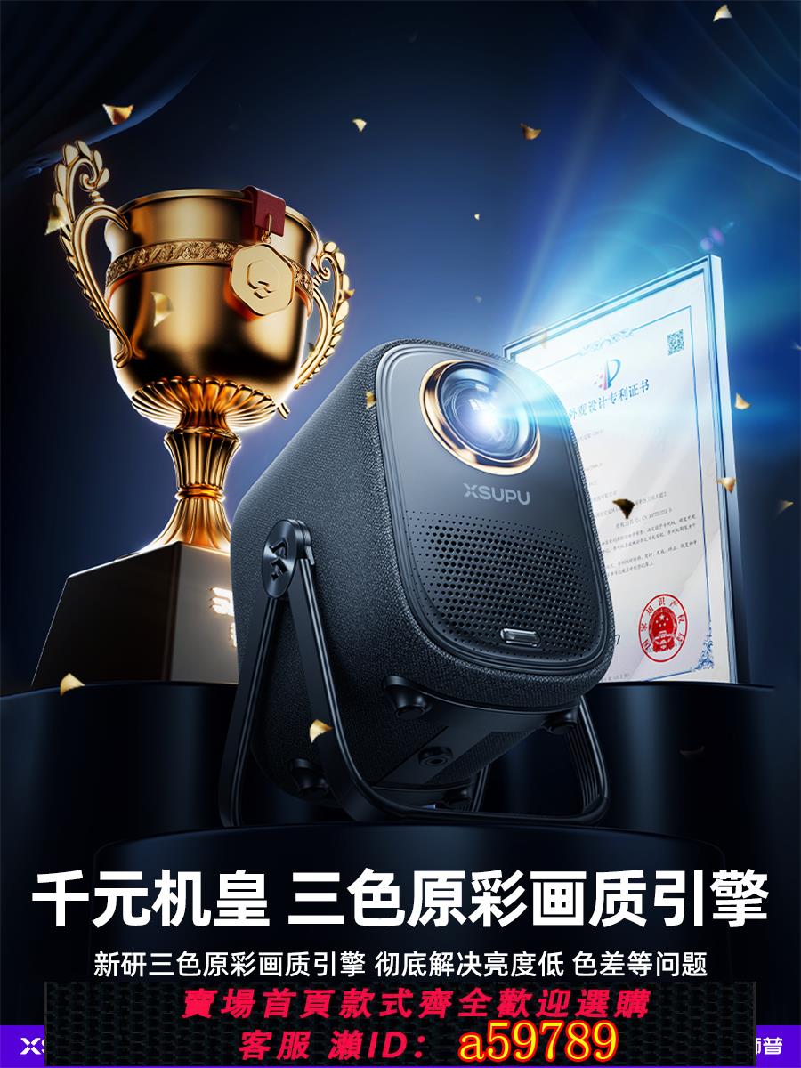 【臺灣公司 可打統編】【無需幕布】獅普HD1投影儀超高清2025新款家用牆投臥室家庭影院手機幕辦公會議全套白天客廳8K解碼4K解碼K歌