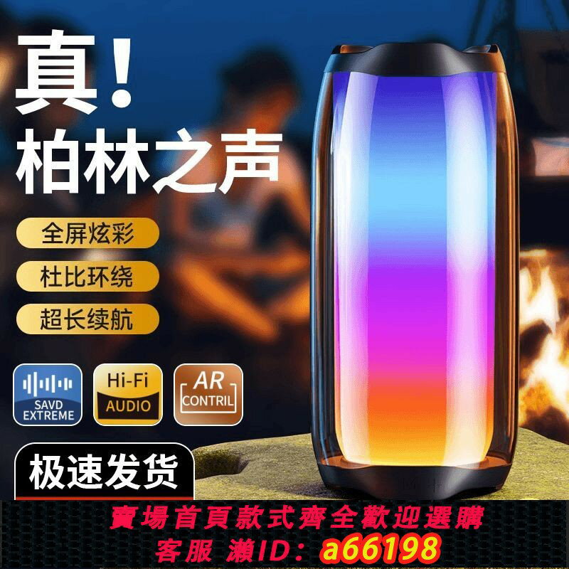【臺灣公司 可開發票】【6870人收藏】網紅音響柏林之聲藍芽音箱高音質家用戶外琉璃無線音響電腦低音炮