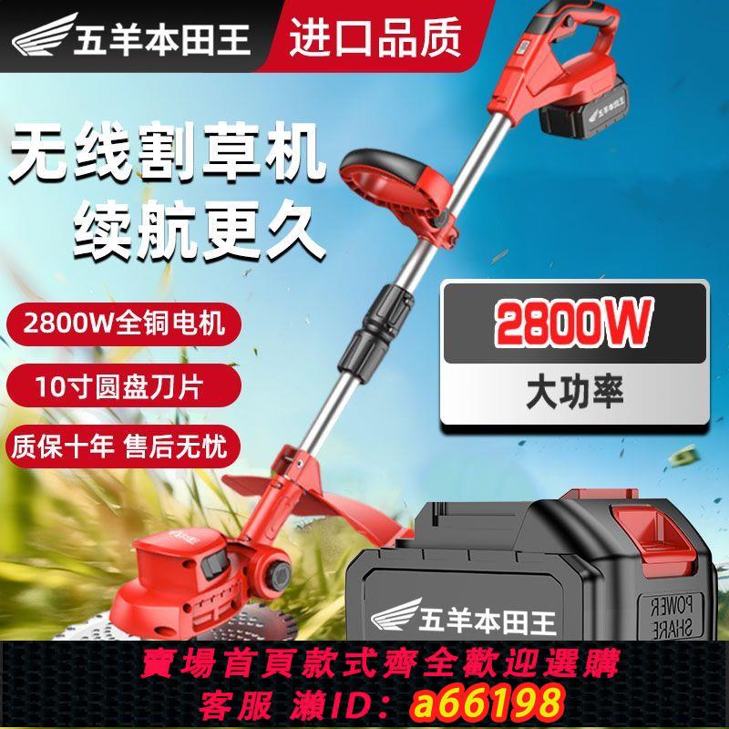 【臺灣公司 可開發票】進口本田王電動割草機大功率鋰電池多功能農用小型家用果園除草機