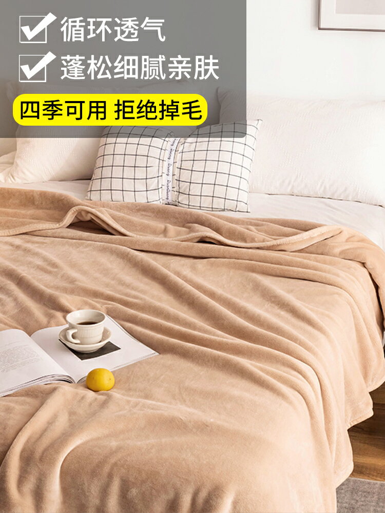 法蘭絨毛毯絨毯床單單件夏季水晶絨面珊瑚雙面加絨牛奶毛絨被單人