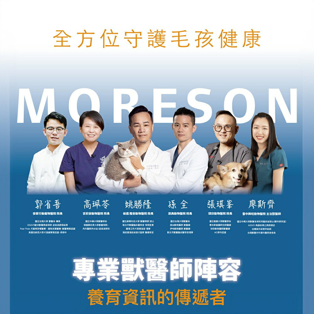 ＵＴＯ｜ 木入森 犬寶有關膝 專業獸醫推薦 1